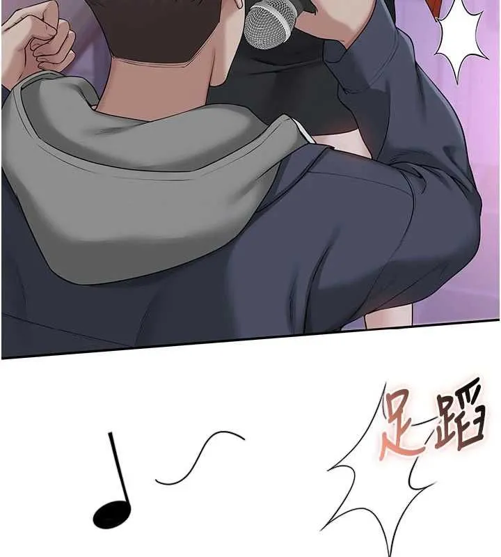 校园成人礼 第36話-快掏出你的「麥克風」 第138页
