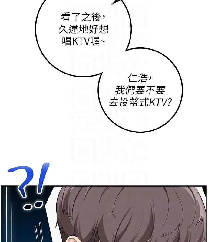 校园成人礼 第36話-快掏出你的「麥克風」 第114页
