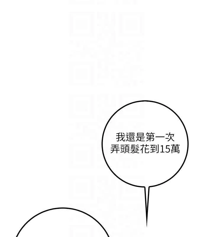 校园成人礼 第36話-快掏出你的「麥克風」 第67页