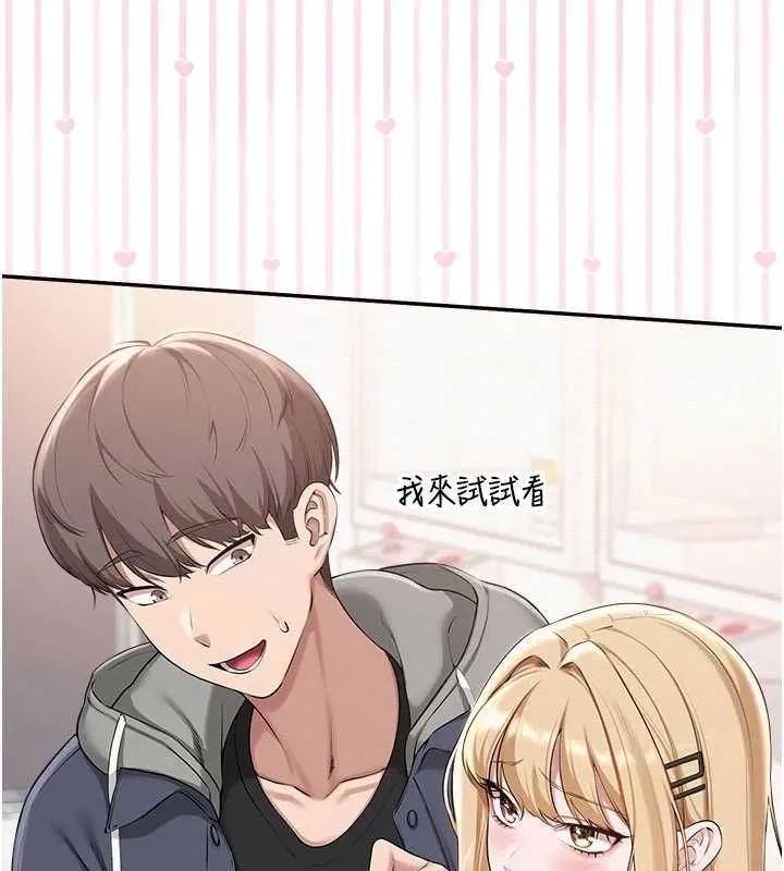 校园成人礼 第36話-快掏出你的「麥克風」 第89页
