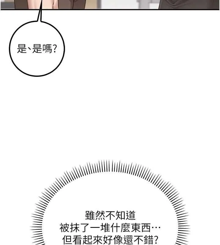 校园成人礼 第36話-快掏出你的「麥克風」 第59页