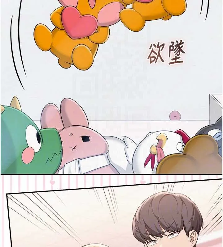 校园成人礼 第36話-快掏出你的「麥克風」 第95页