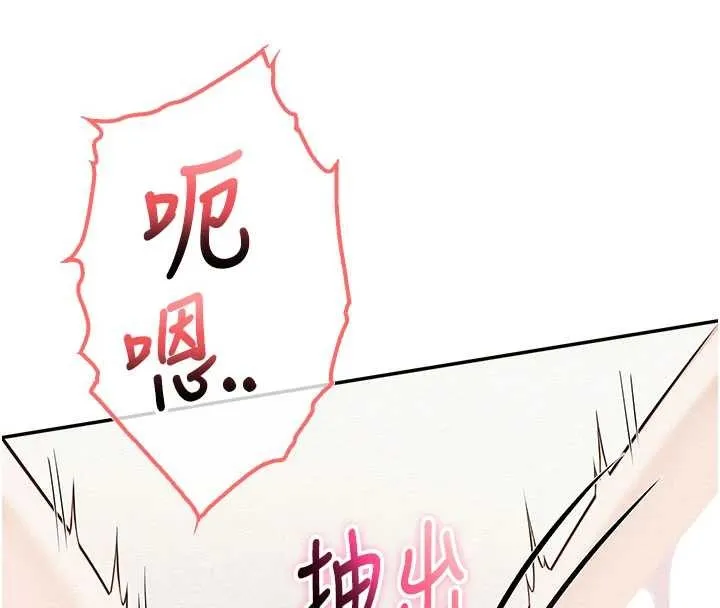 校园成人礼 第26話-用肛門高潮了 第138页