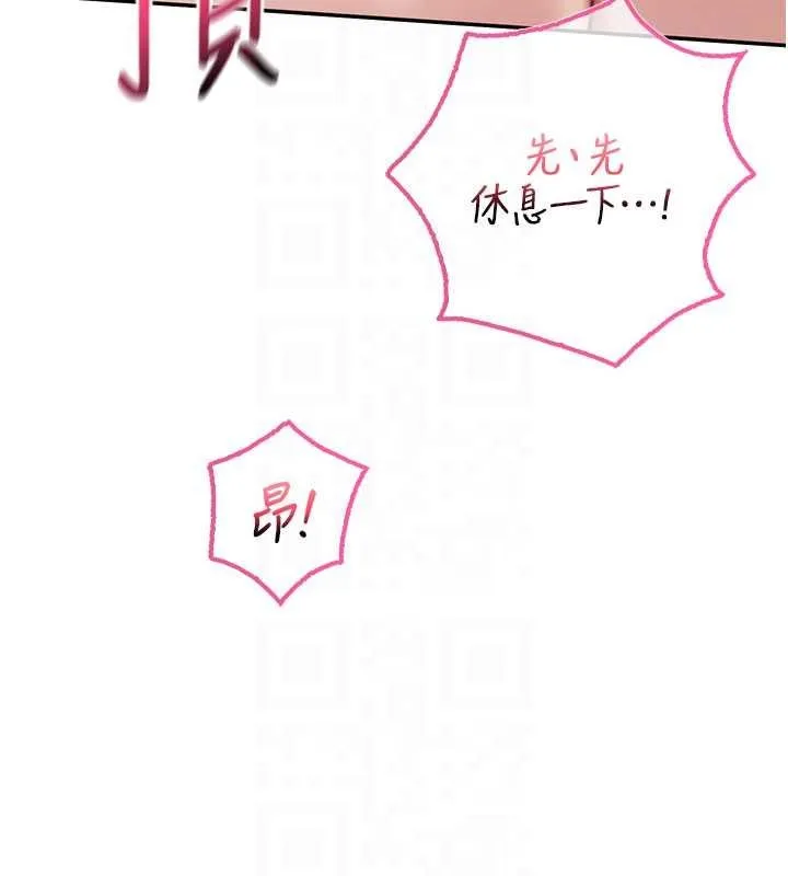 校园成人礼 第26話-用肛門高潮了 第115页
