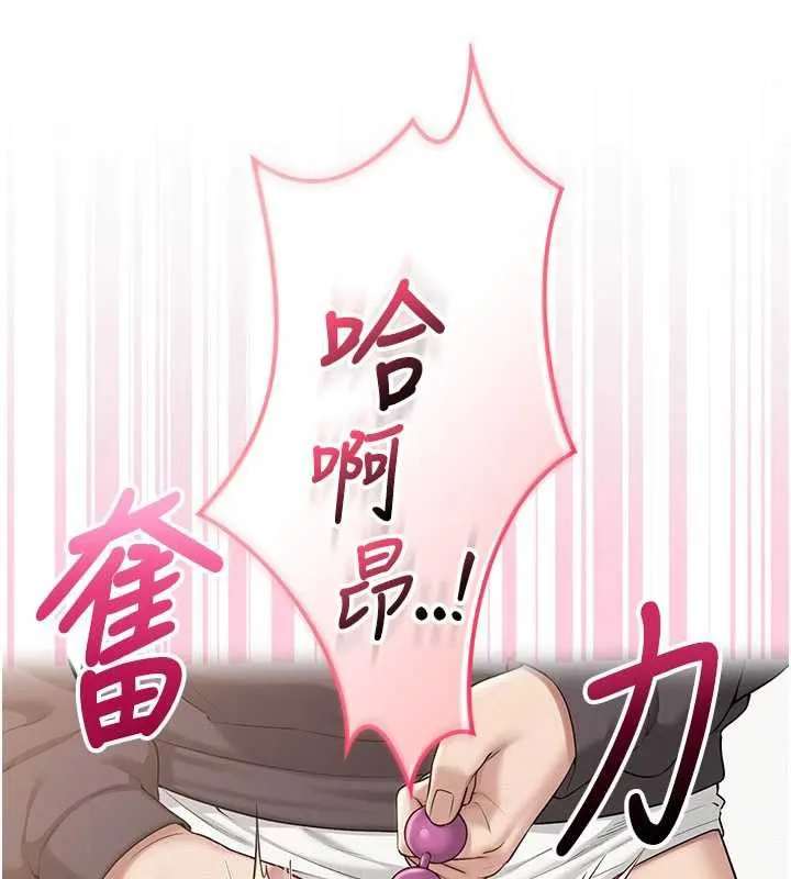 校园成人礼 第26話-用肛門高潮了 第54页