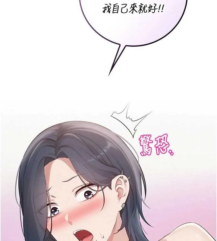 校园成人礼 第26話-用肛門高潮了 第151页