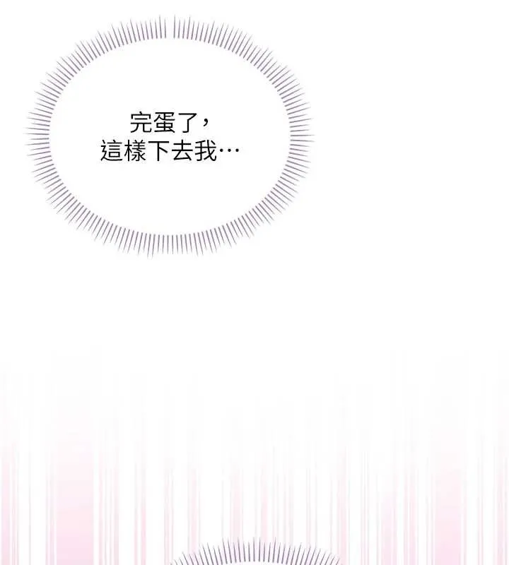 校园成人礼 第26話-用肛門高潮了 第128页