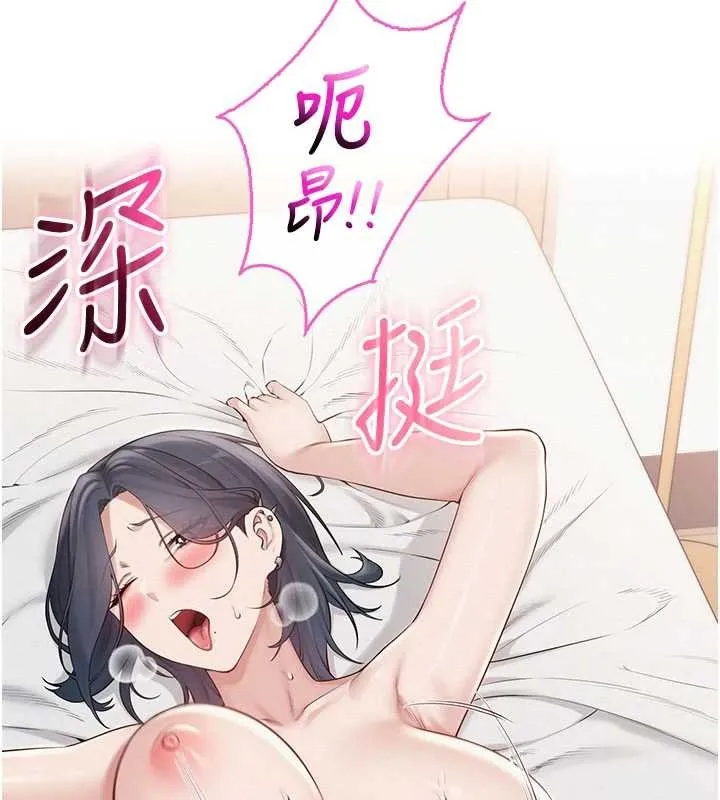 校园成人礼 第26話-用肛門高潮了 第111页