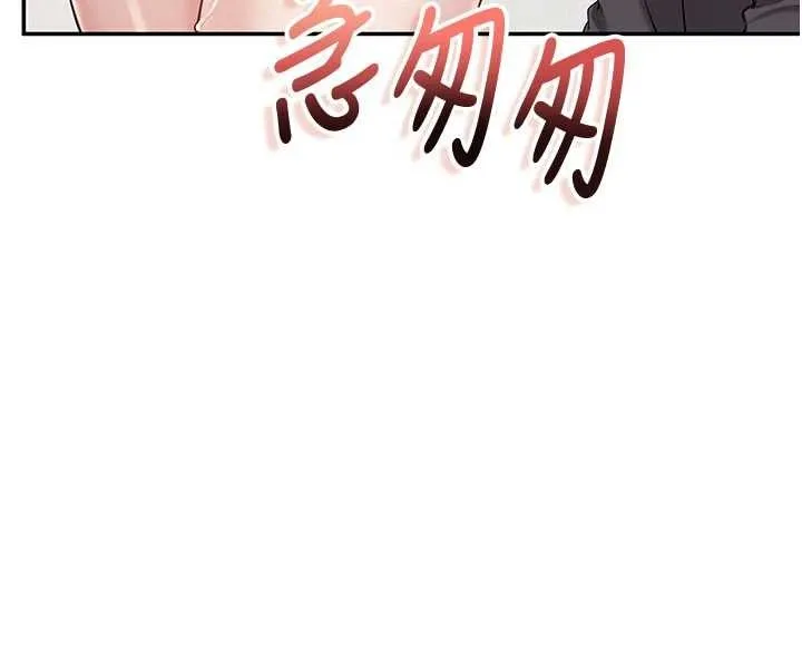 校园成人礼 第26話-用肛門高潮了 第155页