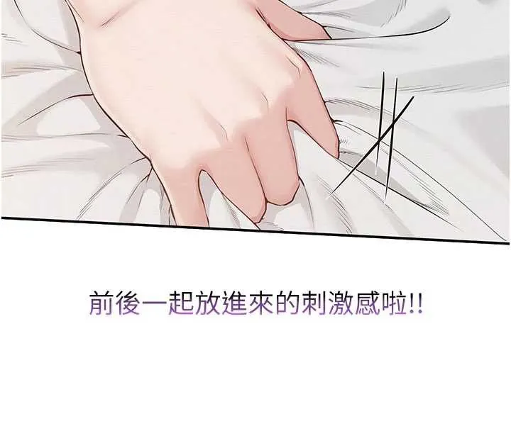 校园成人礼 第26話-用肛門高潮了 第53页