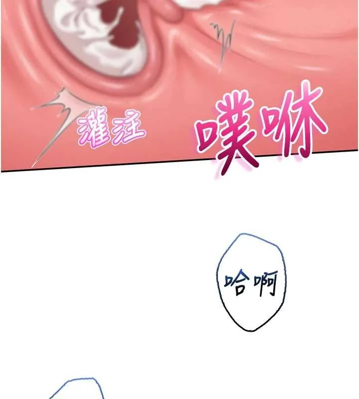 校园成人礼 第26話-用肛門高潮了 第135页