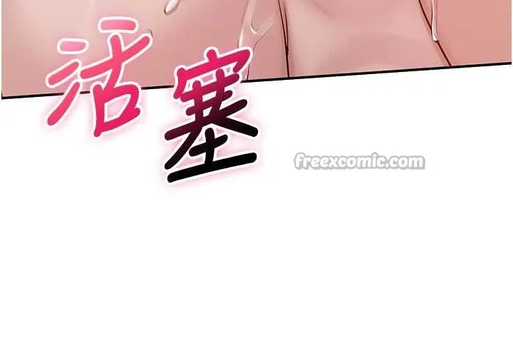 校园成人礼 第26話-用肛門高潮了 第28页