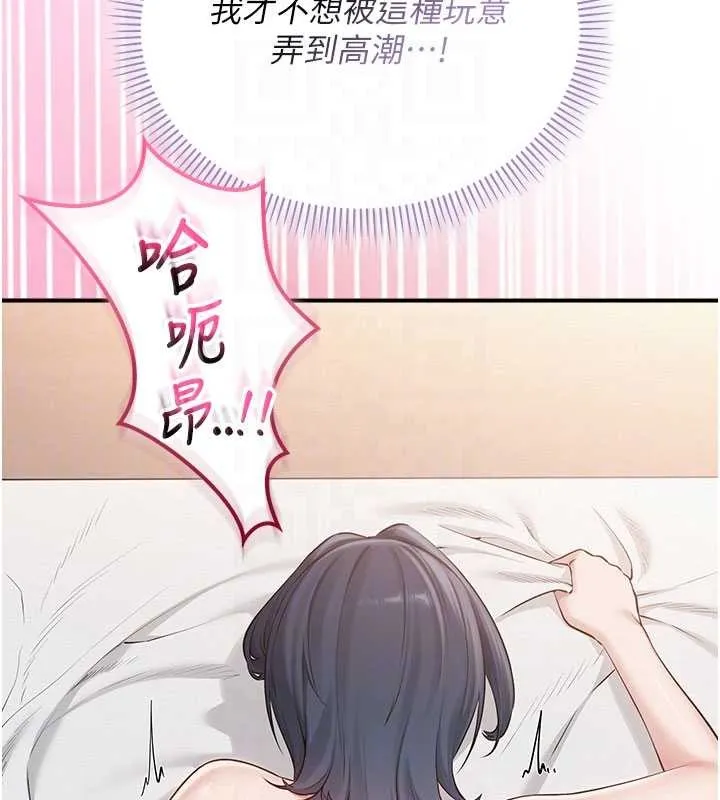 校园成人礼 第26話-用肛門高潮了 第94页