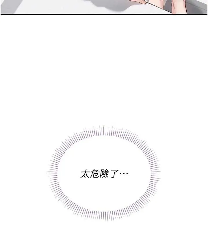 校园成人礼 第26話-用肛門高潮了 第158页