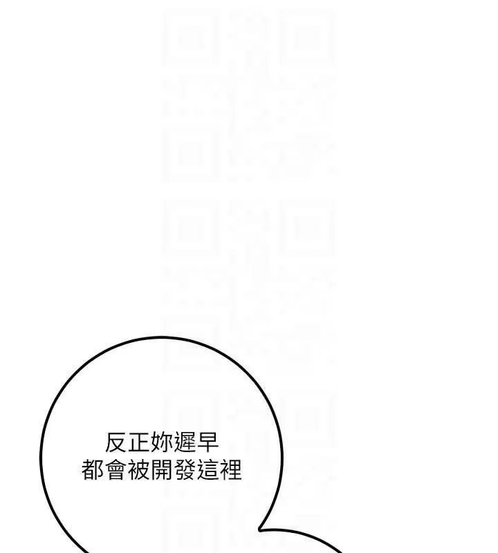 校园成人礼 第26話-用肛門高潮了 第46页