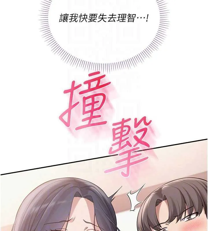 校园成人礼 第26話-用肛門高潮了 第79页