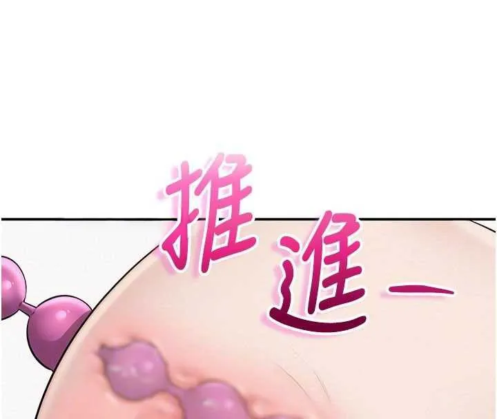 校园成人礼 第26話-用肛門高潮了 第49页