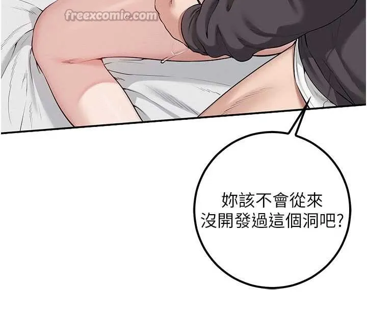 校园成人礼 第26話-用肛門高潮了 第14页