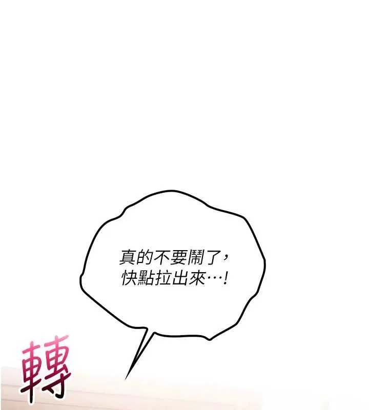 校园成人礼 第26話-用肛門高潮了 第65页