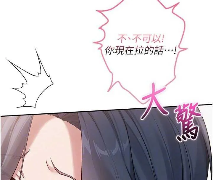 校园成人礼 第26話-用肛門高潮了 第88页