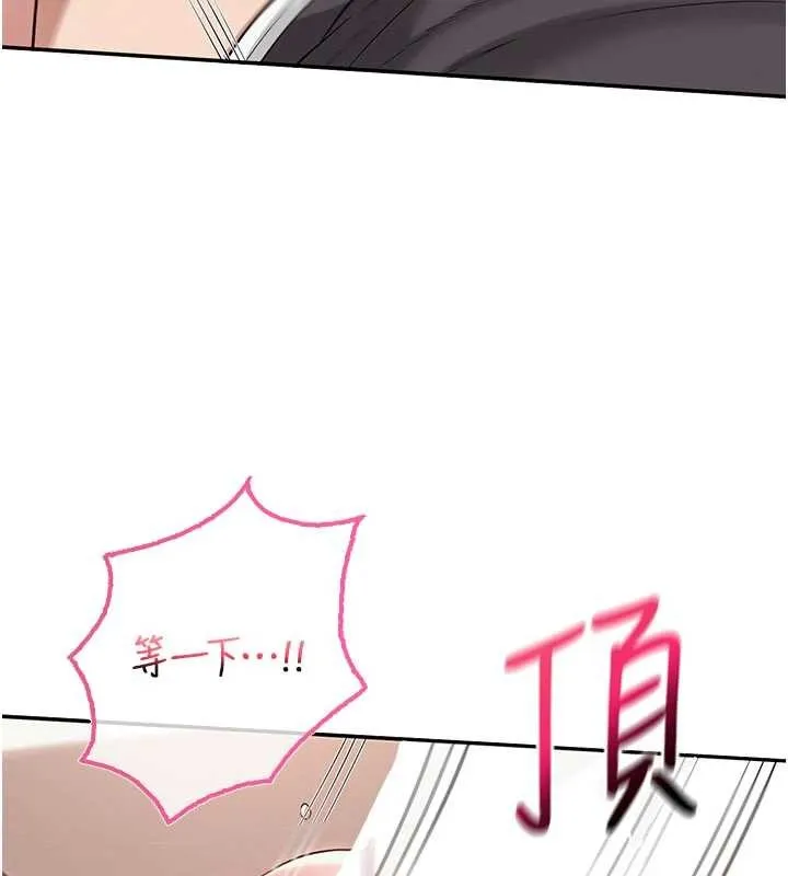 校园成人礼 第26話-用肛門高潮了 第113页