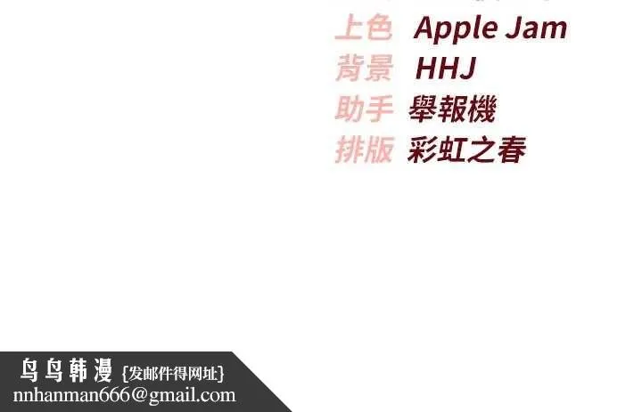 校园成人礼 第26話-用肛門高潮了 第165页