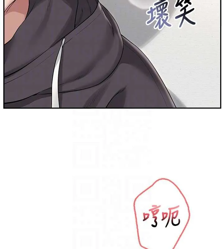 校园成人礼 第26話-用肛門高潮了 第19页