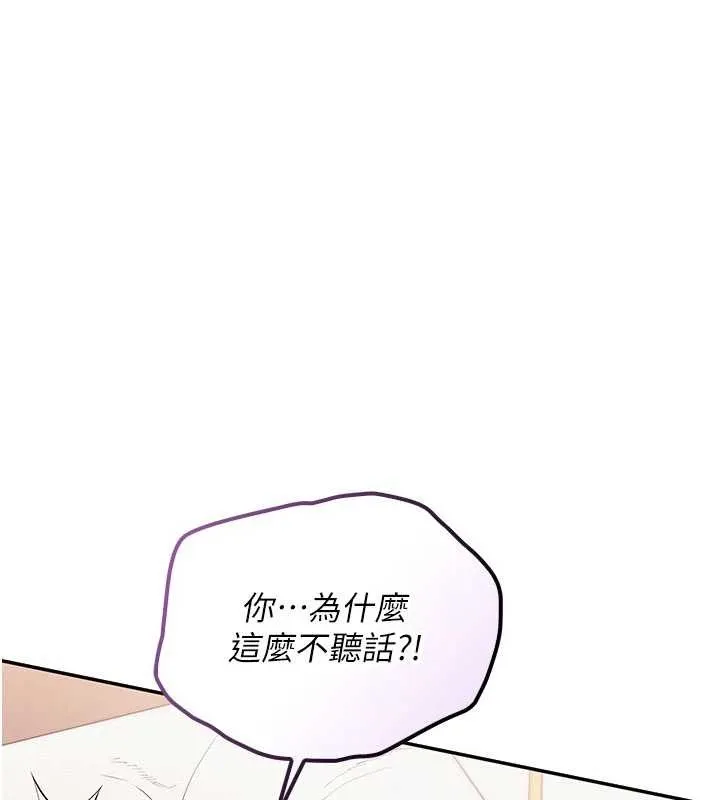 校园成人礼 第26話-用肛門高潮了 第103页