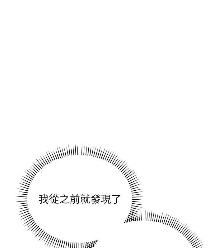 校园成人礼 第26話-用肛門高潮了 第143页