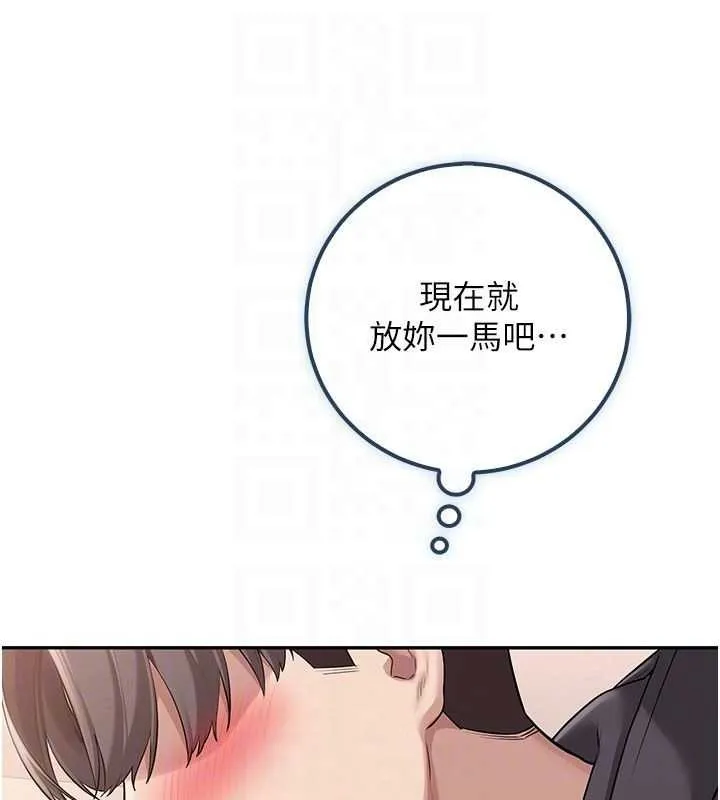 校园成人礼 第26話-用肛門高潮了 第85页