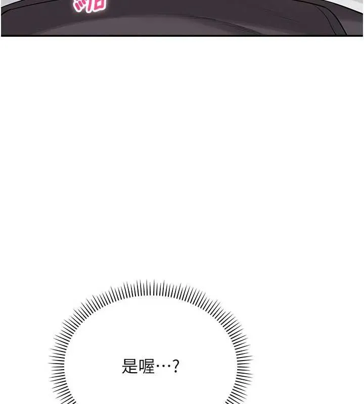 校园成人礼 第26話-用肛門高潮了 第17页