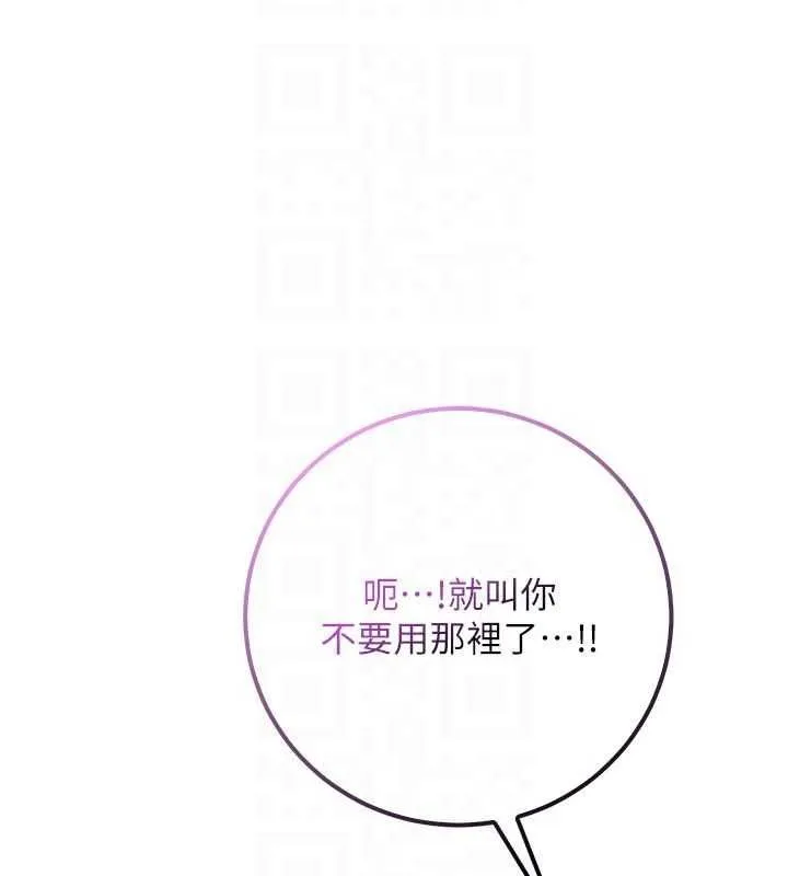 校园成人礼 第26話-用肛門高潮了 第34页