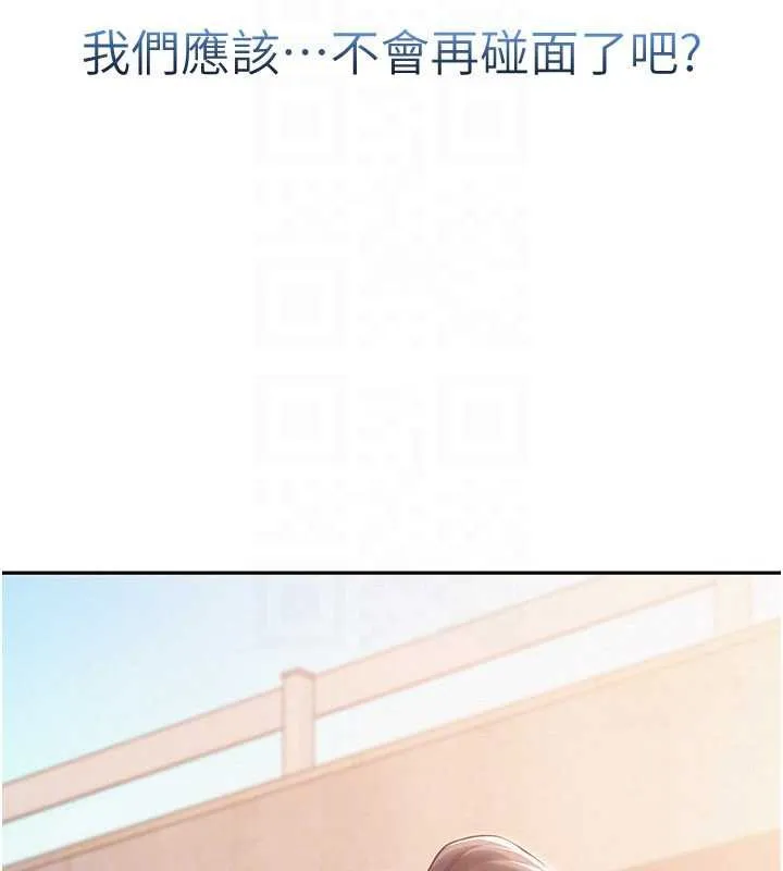 校园成人礼 第7话-集合了!E奶大大总动员~ 第108页