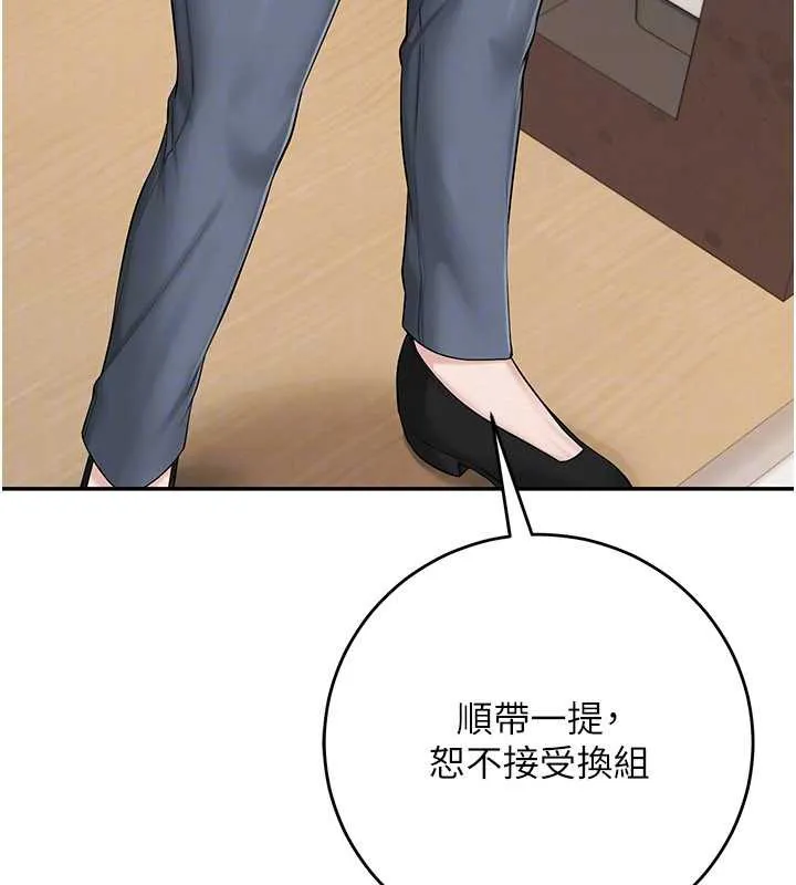 校园成人礼 第7话-集合了!E奶大大总动员~ 第158页