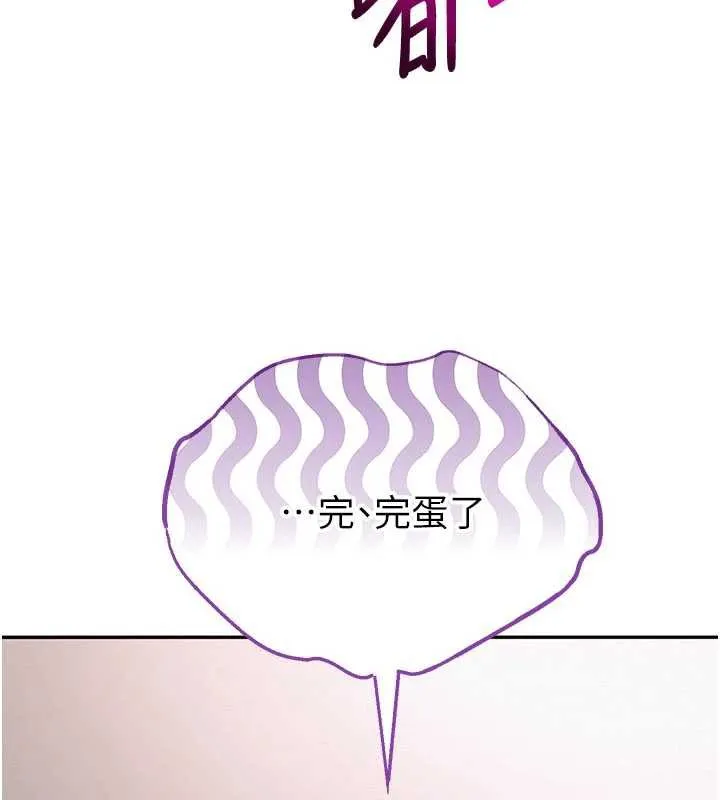 校园成人礼 第7话-集合了!E奶大大总动员~ 第14页