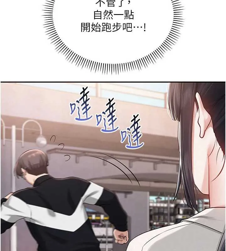 校园成人礼 第7话-集合了!E奶大大总动员~ 第65页