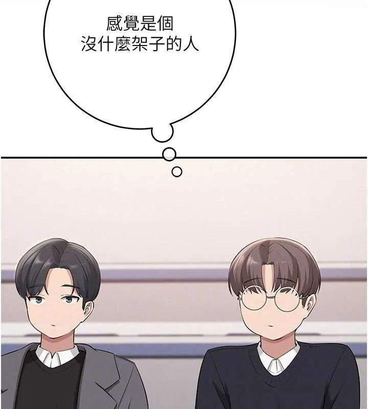 校园成人礼 第7话-集合了!E奶大大总动员~ 第128页
