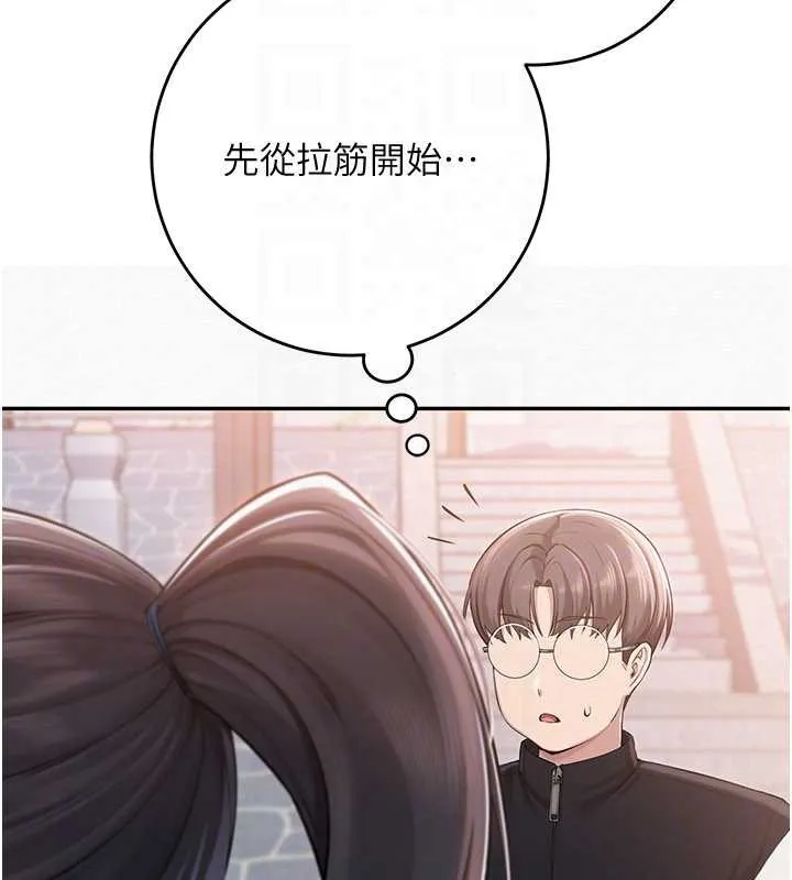 校园成人礼 第7话-集合了!E奶大大总动员~ 第48页