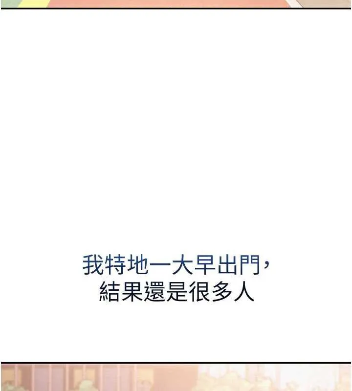 校园成人礼 第7话-集合了!E奶大大总动员~ 第44页