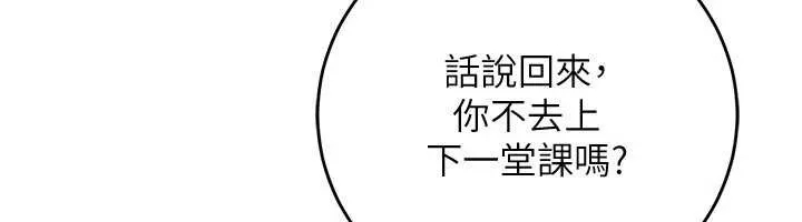 校园成人礼 第7话-集合了!E奶大大总动员~ 第203页