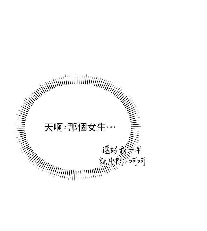 校园成人礼 第7话-集合了!E奶大大总动员~ 第52页