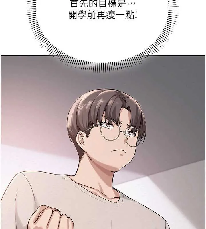 校园成人礼 第7话-集合了!E奶大大总动员~ 第38页