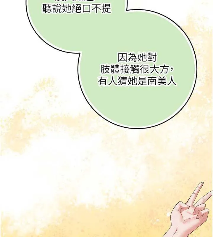 校园成人礼 第7话-集合了!E奶大大总动员~ 第193页