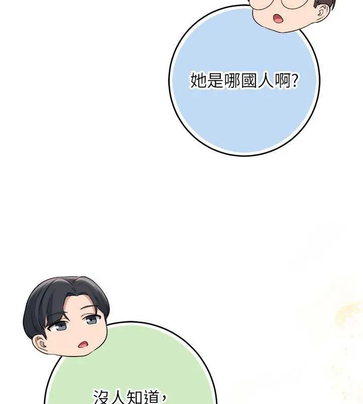 校园成人礼 第7话-集合了!E奶大大总动员~ 第192页