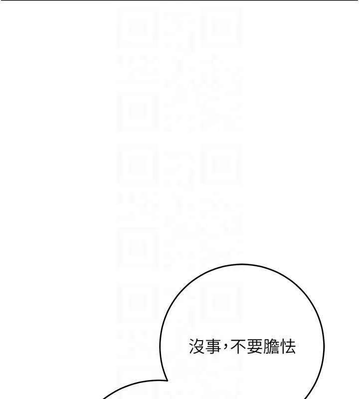 校园成人礼 第7话-集合了!E奶大大总动员~ 第47页