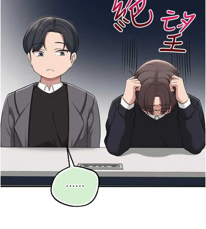 校园成人礼 第7话-集合了!E奶大大总动员~ 第161页