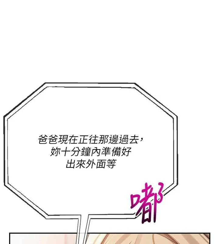 校园成人礼 第7话-集合了!E奶大大总动员~ 第9页