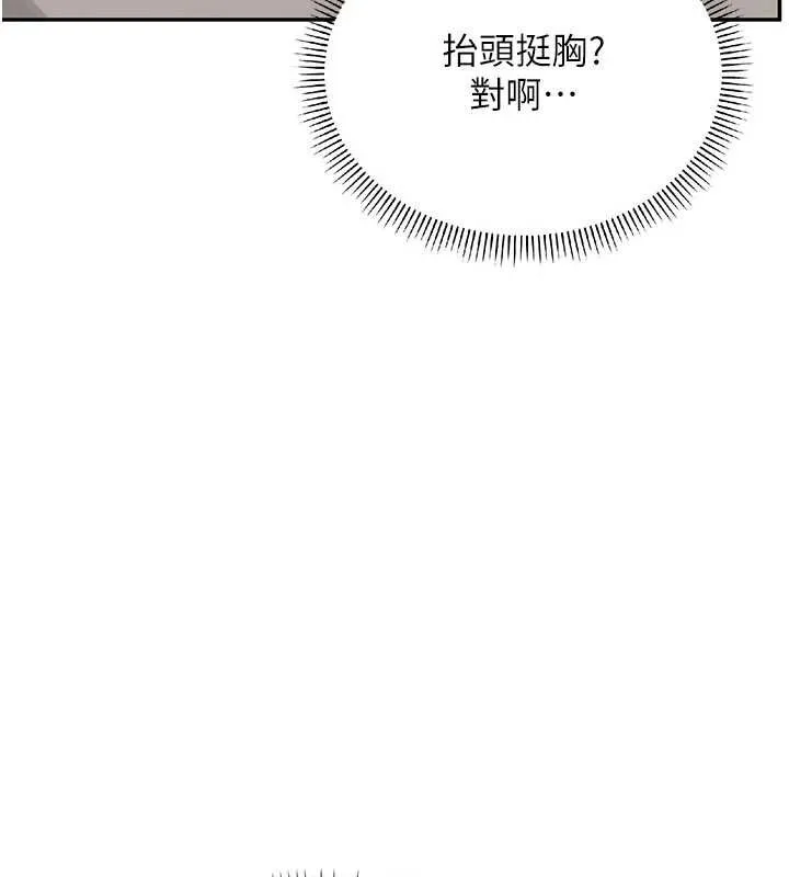 校园成人礼 第7话-集合了!E奶大大总动员~ 第34页