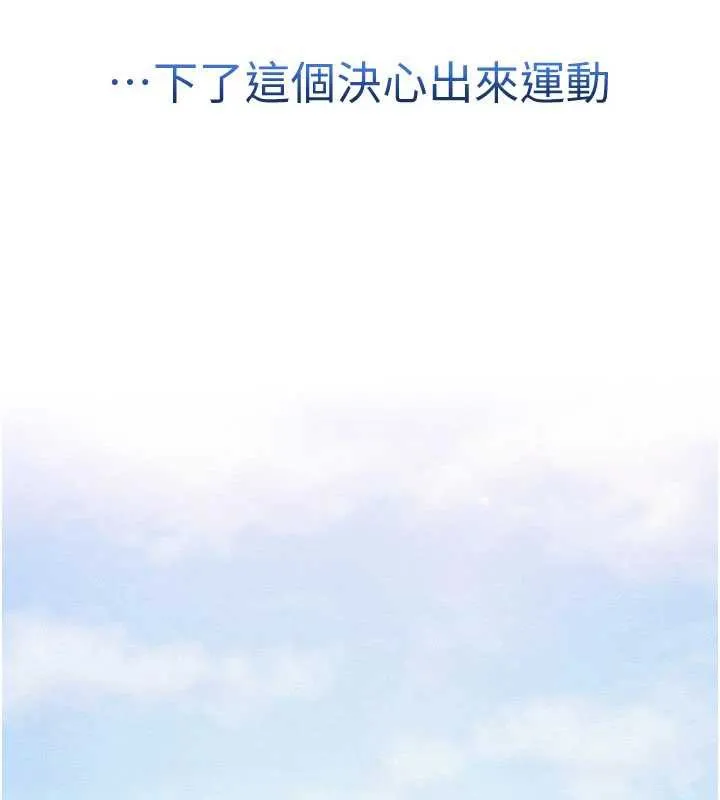 校园成人礼 第7话-集合了!E奶大大总动员~ 第42页