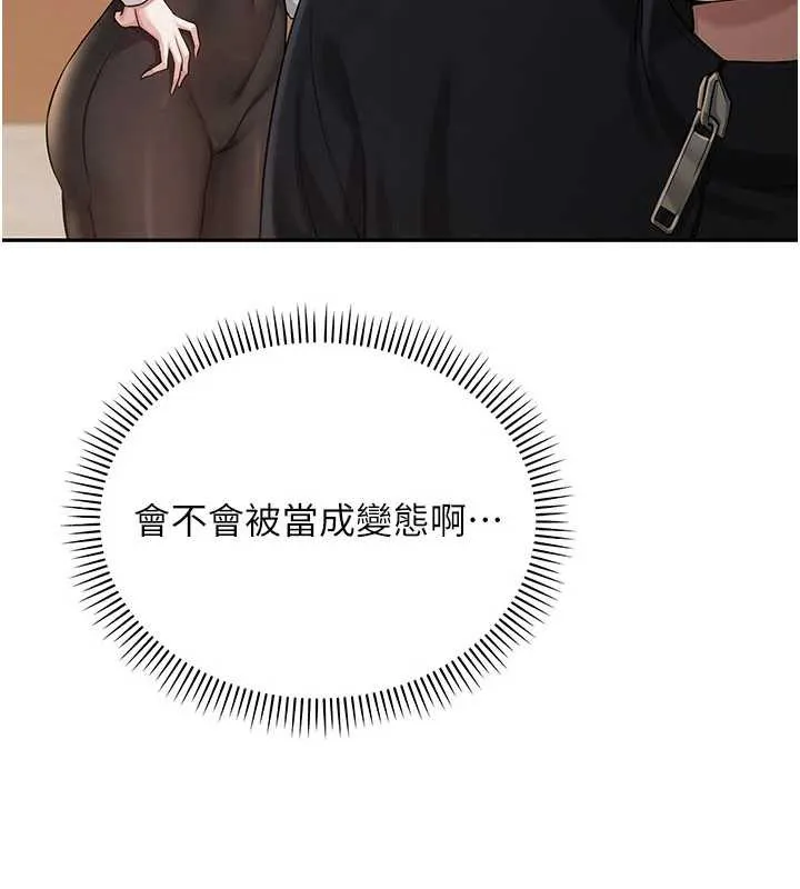 校园成人礼 第7话-集合了!E奶大大总动员~ 第63页